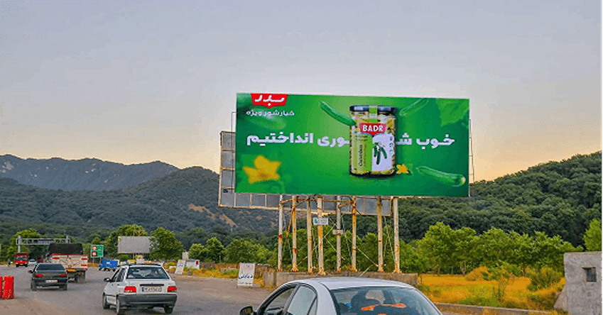 Golestan