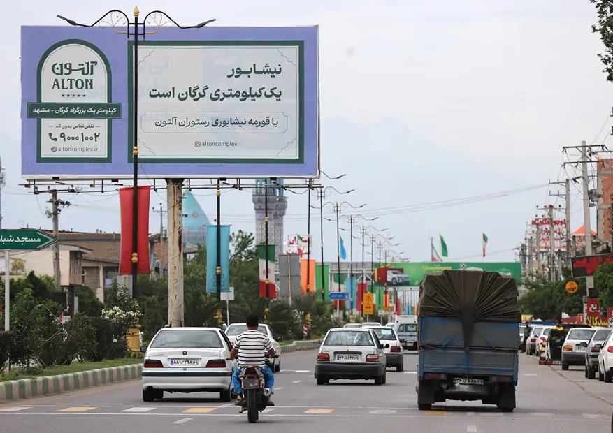بیلبورد تبلیغاتی رستوران آلتون خان ببین(گلستان)