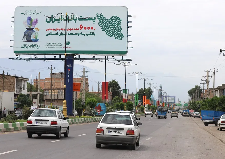 بیلبورد تبلیغاتی پست بانک خان ببین(گلستان)