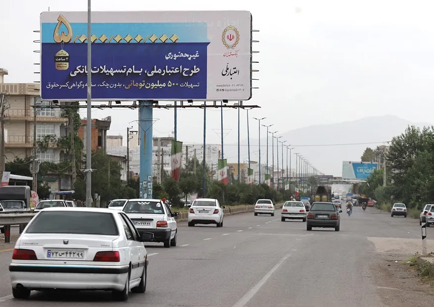 بیلبورد تبلیغاتی بانک ملی دلند (گلستان)