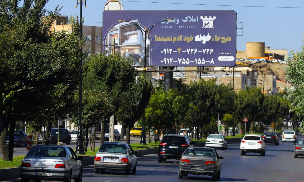 بیلبورد تبلیغاتی املاک ویژن در تهران (فیروزکوه)