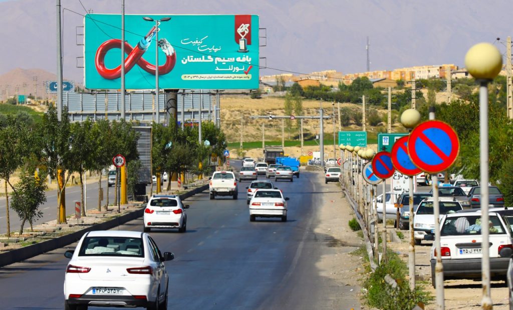 بیلبورد تبلیغاتی بافه سیم در شهر تهران (فیروزکوه)