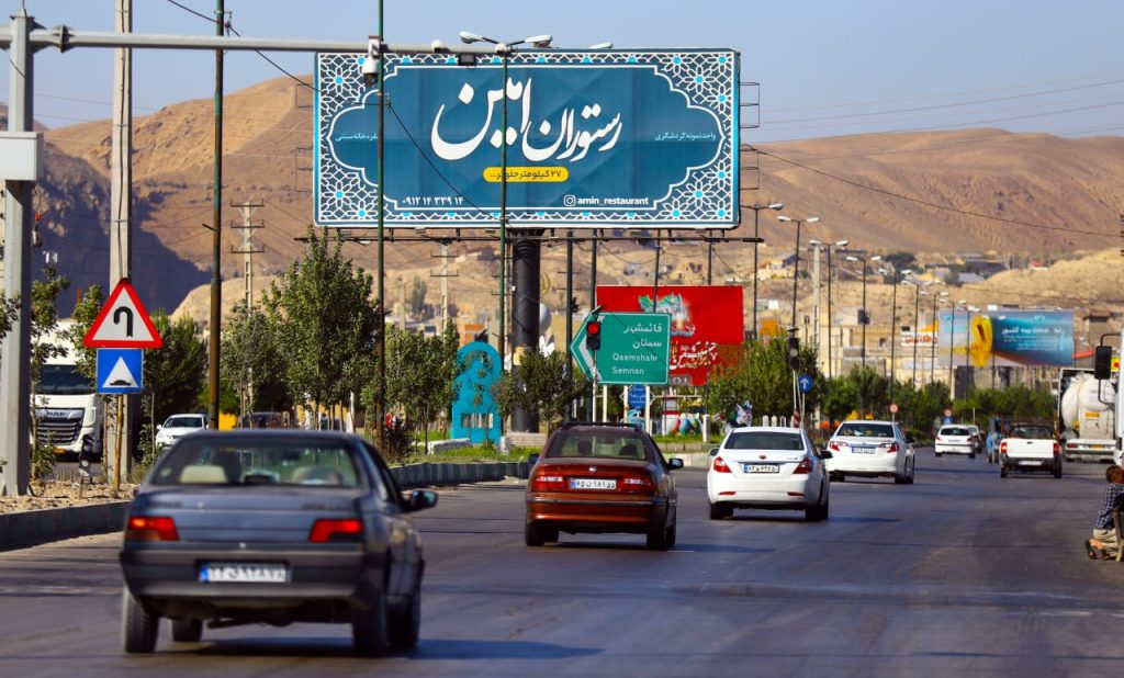 بیلبورد تبلیغاتی رستوران امین در تهران (فیروزکوه)