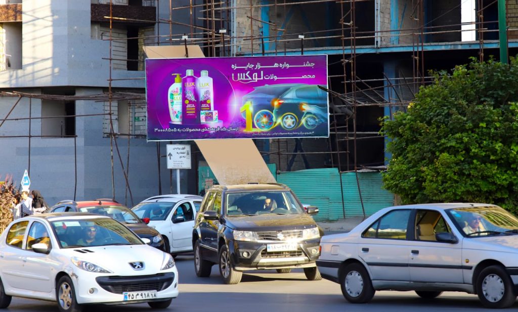 محصولات لوکس همدان
