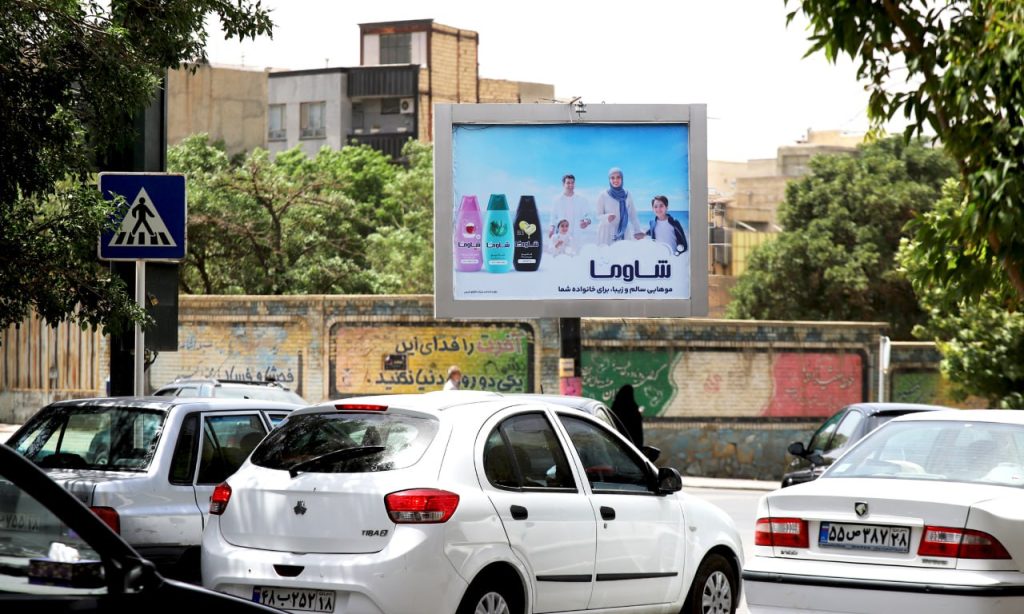 محصولات شاوما همدان