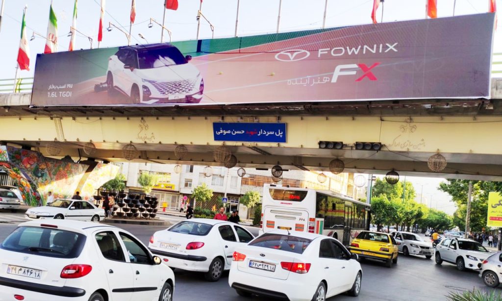 بیلبورد Fownix در همدان