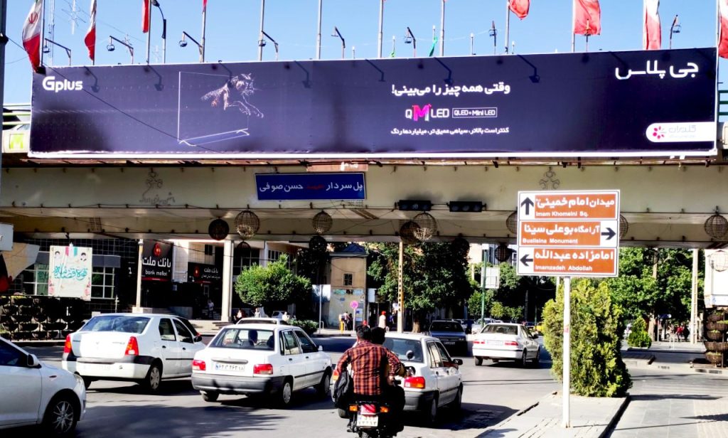 بیلبورد تبلیغاتی جی پلاس در همدان