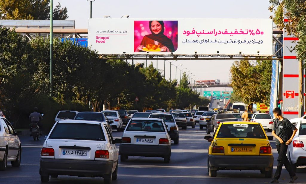بیلبورد تبلیغاتی اسنپ فود در شهر همدان