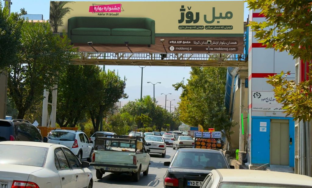 بیلبورد تبلیغاتی مبل روژ در همدان
