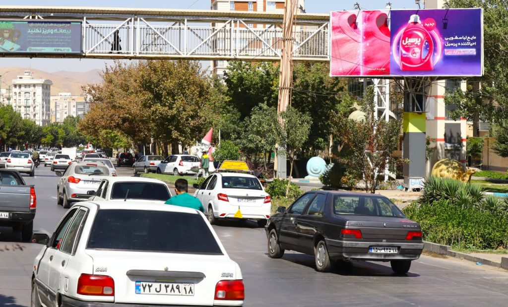 بیلبورد تبلیغاتی پرسیل در شهر همدان