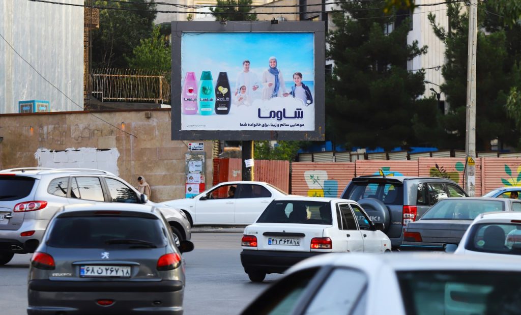 بیلبورد تبلیغاتی شاوما در شهر همدان
