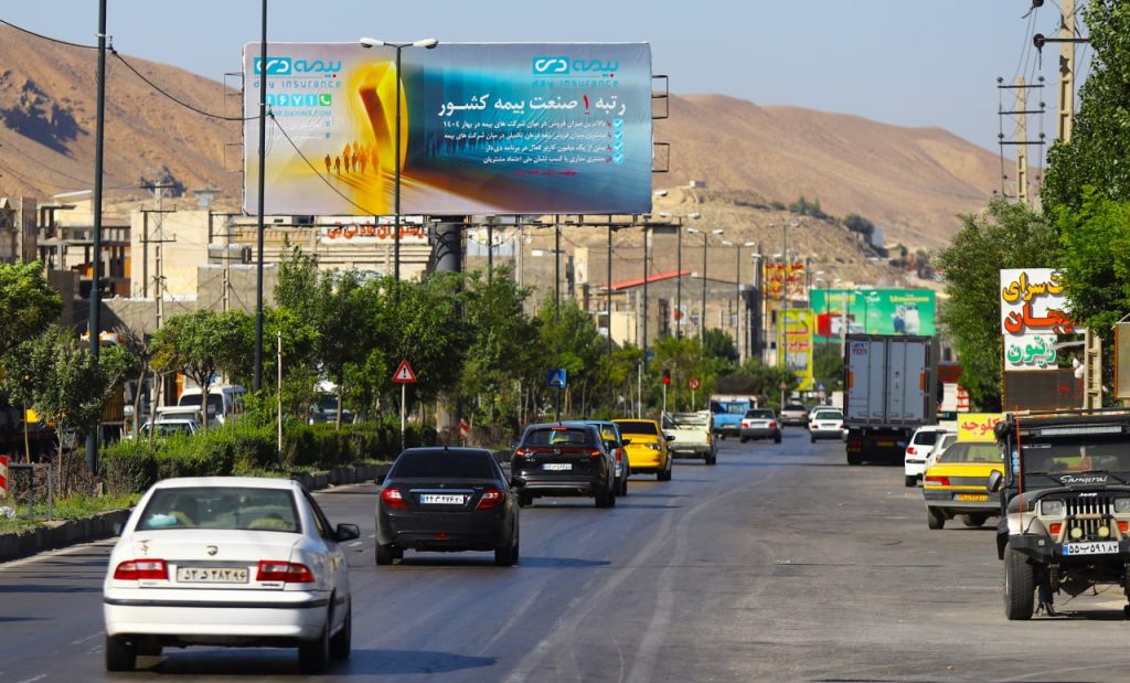 بیلبورد تبلیغاتی بیمه دی در تهران (فیروزکوه)