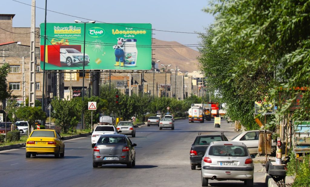 بیلبورد تبلیغاتی صباح در تهران (فیروزکوه)