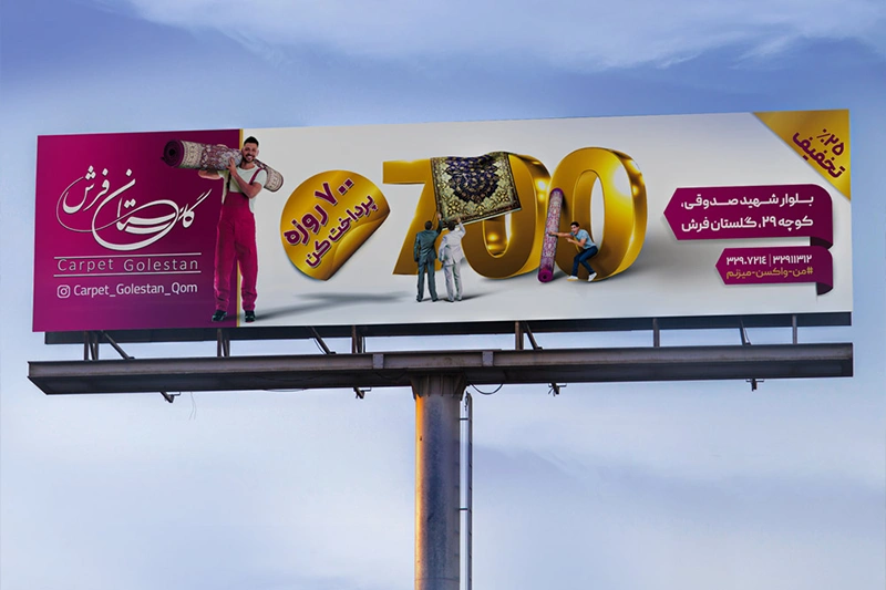 مراحل اجاره بیلبورد